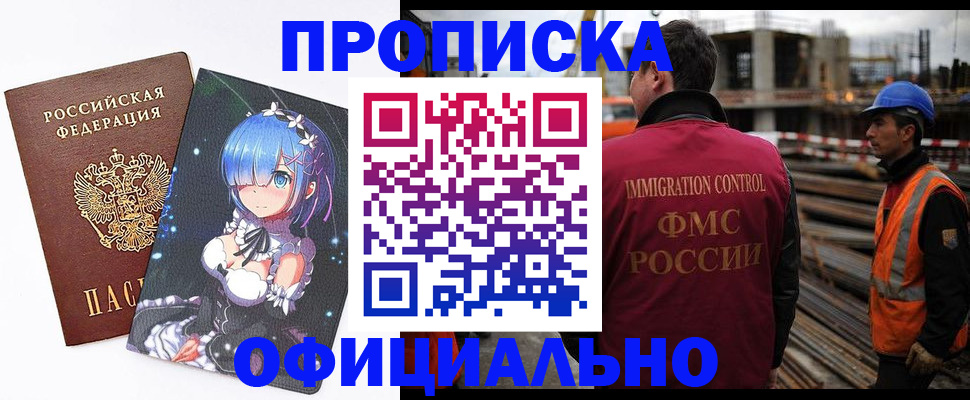 временная регистрация законно в Киржаче