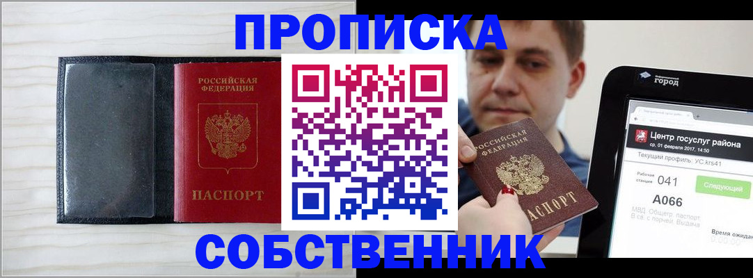 временная регистрация надежно в Киржаче