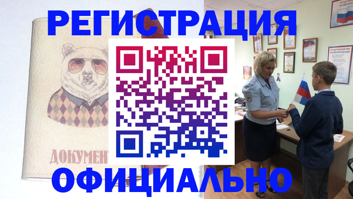 временная регистрация для всех в Киржаче