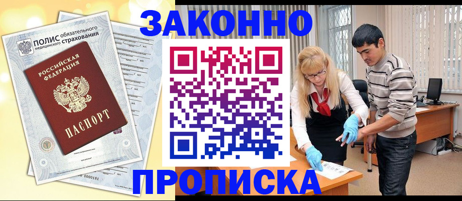 временная регистрация в Киржаче