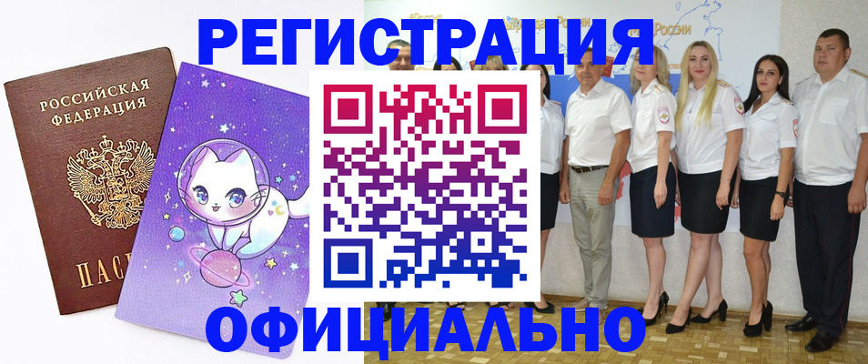 прописка регистрация в Киржаче